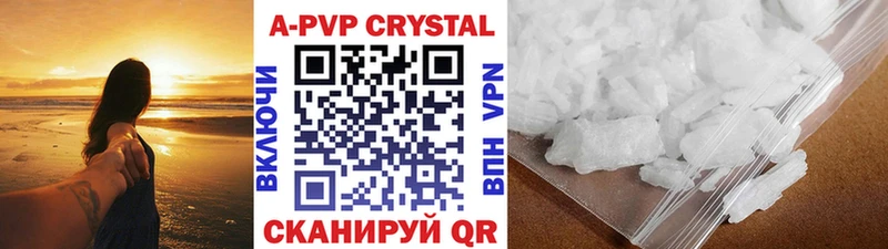 APVP Crystall  купить наркоту  Заводоуковск 