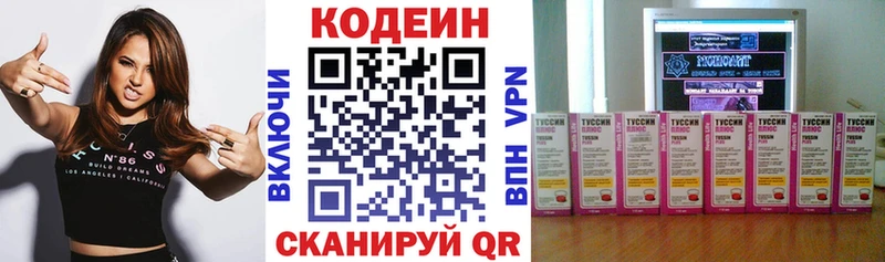 где можно купить наркотик  площадка Telegram  Codein напиток Lean (лин)  Заводоуковск 
