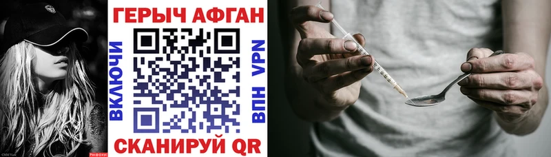 Героин Heroin  mega вход  Заводоуковск 