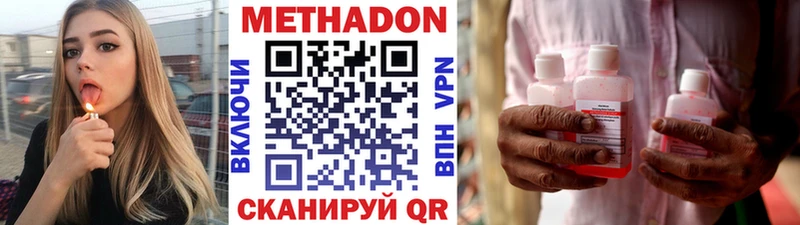 МЕТАДОН VHQ  Заводоуковск 